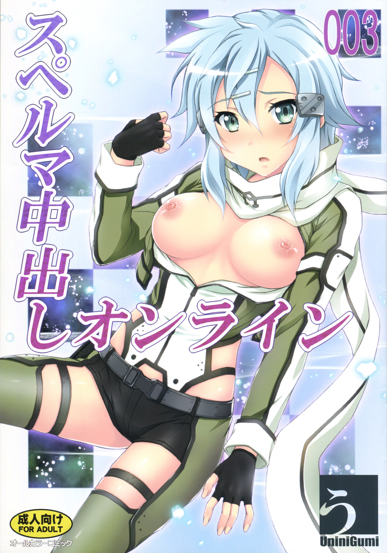 Hentai Manga Comic-Sperm Nakadashi Online 3-Read-1